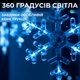 Светодиодная гирлянда-штора Звезды и снежинки 3х1 м 12 фигур, синий свет, 220 В - изображение 4