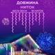 Гирлянда уличная светодиодная 90 LED 3 метра белый провод бахрома 18 нитей 3МWML - изображение 5