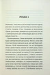 Між нами - Соломія Томащук - изображение 3