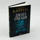 Дім без спогадів — Каррізі Донато | Клуб Сімейного Дозвілля, книга українською, нова, тверда - изображение 1