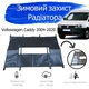 Утеплювач радіатора Volkswagen Caddy 2004 - 2020 зимовий захист радіатора Чорний - зображення 2