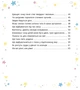 Малечі про інтимні речі (оновлене видання) (9786178178635) - изображение 3