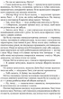 Три любові - Арчибальд Дж. Кронін (9786176298267) - изображение 4