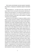 Симфонія монстрів/Леві Марк/9789664482926 - зображення 5