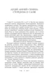 Федра. Апофеоз (Огарбузення) божественного Клавдія. Епіграми - Сенека Луцій Анней (9786176298366) - зображення 2