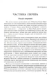 Цитадель - Арчибальд Дж. Кронін (9786176298038) - изображение 2