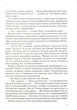 Цитадель - Арчибальд Дж. Кронін (9786176298038) - изображение 4