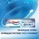 Зубна паста Aquafresh All In One Свіже дихання 75 мл (5054563201355) - изображение 4