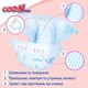 Підгузки GOO.N Plus для дітей 9-14 кг розмір L 48 шт (21000629) - зображення 2