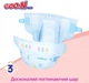 Підгузки GOO.N Plus для дітей 9-14 кг розмір L 48 шт (21000629) - зображення 9