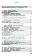 Інформатика, 7 кл. НУШ, Робочий зошит (до підруч.Бондаренко) - Ластовецький В.В. - РАНОК (125108) - изображение 3