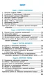 Інформатика, 6 кл. НУШ, Робочий зошит (до підруч.Бондаренко) - Бондаренко О.О. - РАНОК (125105) - изображение 2