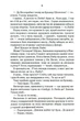 Биті є. Макс. Кн 2 - Люко Дашвар - КСД (124479) - изображение 3