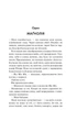 Магнолія Паркс (кн 1) - Джесса Гестінгз - КСД (124761) - изображение 2
