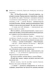 Магнолія Паркс (кн 1) - Джесса Гестінгз - КСД (124761) - изображение 3