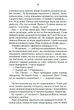 Биті є. Макс. Кн 2 - Люко Дашвар - КСД (124479) - изображение 5