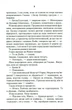 Биті є. Макс. Кн 2 - Люко Дашвар - КСД (124479) - изображение 6