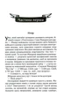 Биті є. Макар. Кн 1 - Люко Дашвар - КСД (124478) - зображення 3