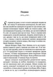 На гачку (Сестри Беллінгер кн 2) - Тесса Бейлі - КСД (124484) - изображение 4