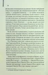 Нічний портьє - Ірвін Шоу - КСД (124486) - зображення 5