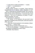 Биті є. Макар. Кн 1 - Люко Дашвар - КСД (124478) - зображення 7
