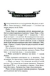 Биті є. Макар. Кн 1 - Люко Дашвар - КСД (124478) - зображення 8