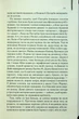 Містична річка - Денніс Лігейн - КСД (124483) - изображение 5