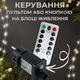Гирлянда роса 100 метров гирлянды капля росы с режимами 1000 лед Niki Light уличная гирлянда на пульте 220в белый - изображение 2