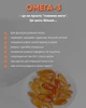 Омега -3, -6, -9 300 мг (60 капсул) PRO HEALTHY Choice - зображення 5