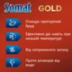 Таблетки для миття посуду у посудомийній машині Somat Gold Голд 70 таблеток - зображення 3