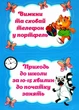 НУШ Набір карток "Правила поведінки у школі" 4823076144500 - изображение 3