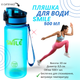 Пляшка для води, пляшка для води спортивна 500мл Smile, колір синій - зображення 2