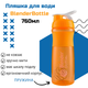 Бутылка для воды BlenderBottle 760мл, шейкер, цвет оранжевый - изображение 1