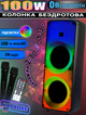 Акустична система з RGB підсвічуванням MHZ Goldteller 507-2*100W Bluetooth колонка з USB/X-BASS/+ 2 бездротових мікрофона - зображення 1