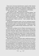 Царство вовків - Лі Бардуґо, Твердый, 608стр, Vivat - изображение 7