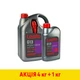 Набор Антифриз Lesta G13 готовый 4 кг Фиолетовый + Антифриз Lesta G13 готовый 1 кг Фиолетовый (LRV104) - изображение 2