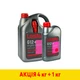 Набор Антифриз Lesta G12+ готовый 4 кг Красный + Антифриз Lesta G12+ готовый 1 кг Красный (LRR104) - изображение 2