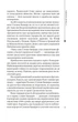 Степан Бандера - Роман Офіцинський, Твердый, 608стр, Фоліо - зображення 9