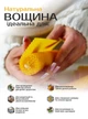 Еко Набір для створення свічок з Натуральної вощини 10 шт Розмір 20,5х13см Декор в подарунок - изображение 2