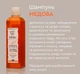 Шампунь серії "Медова", 250мл White Mandarin - изображение 2