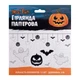 Гірлянда паперова фігурна Yes! Fun Хелловін "Halloween Mix" 3 м 12 фігурок чорна (801187) - зображення 2