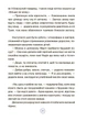 Пригоди Єви та її друзів. Читанка-плутанка із завданнями - Анна Кричун, Не указан, 64стр, Видавнича група «Основа» - зображення 4