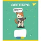 Зошит Yes набір предметних Military animals 48 аркушів 8 шт (766789) - зображення 2