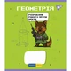 Зошит Yes набір предметних Military animals 48 аркушів 8 шт (766789) - зображення 5