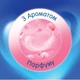 Туалетний папір Selpak Perfumed Пудра 3 шари 4 рулони (8690530065482) - зображення 3
