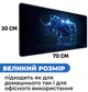 Ігрова поверхня (Килимок для мишки) SHLab Sparkling Rhino SHM-972 (70x30 см) (37890) - зображення 4
