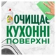 Средство для ручного мытья посуды Fairy Лимон 1.5 л (8700216397117) - изображение 6