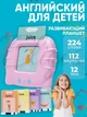 Говорящие обучающие карточки, Монтессори для изучения английского языка, карманная азбука на 224 слова, интерактивный набор Children, Розовый - изображение 1