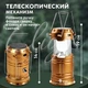 Кемпинговый LED фонарь - лампа со встроенным аккумулятором, зарядка от солнечной батареи Solar 2 в 1, для походов, рыбалки и отдыха на природе, золотой - изображение 4