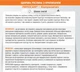 Биоприлипатель Биофренд Жидкое калийное мыло 500 мл БТУ-Центр - изображение 2